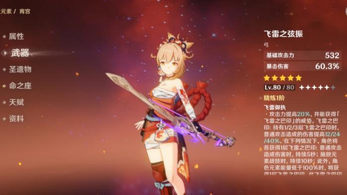 原神火系主c那个好1