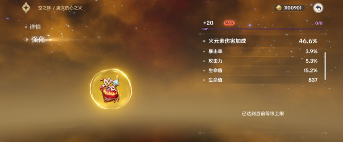 原神火系主c那个好3