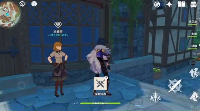 原神如何快速获得长柄武器2