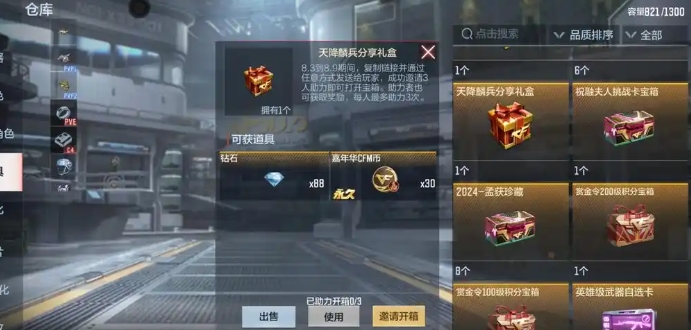 穿越火线手游钻石怎么花最划算2