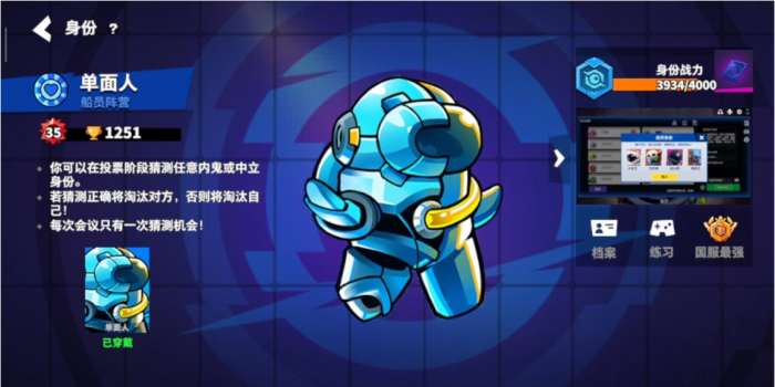 太空行动单面人怎么玩2