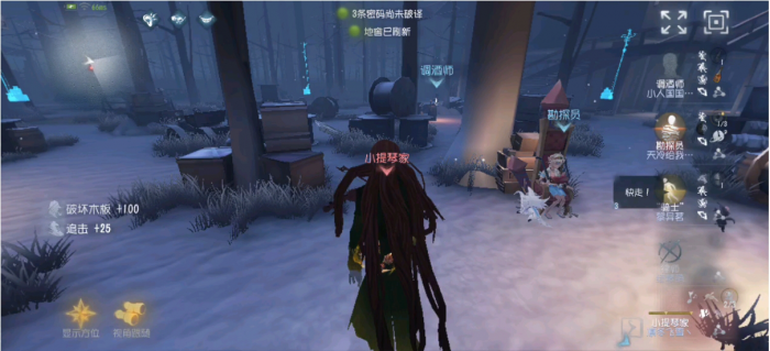 第五人格小提琴家怎么抓人1