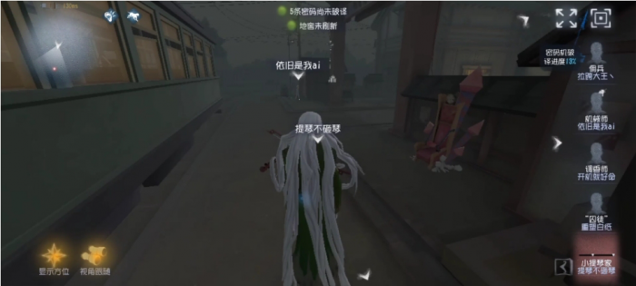 第五人格小提琴家怎么抓人3