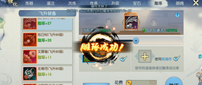 诛仙手游80级pk怎么加点2