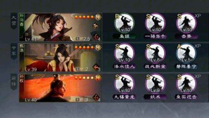 率土之滨孙尚香怎么开荒3