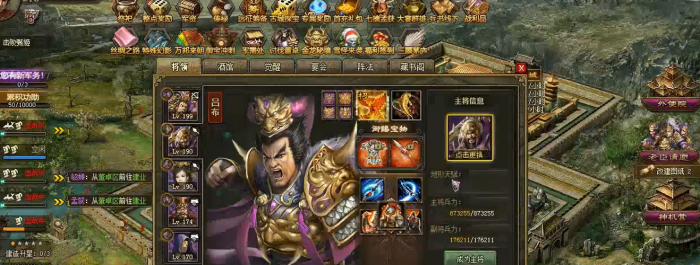 攻城掠地吕布宝物怎么合成1