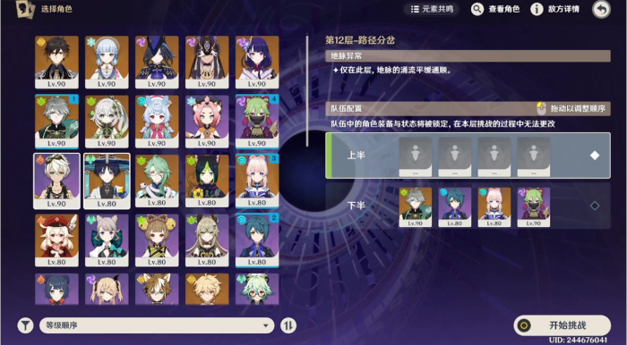 原神新手怎么玩_原神新手池20发必出五星吗