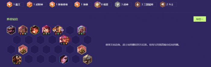 金铲铲之战天选福星有哪些好玩的阵容_金铲铲之战 福星