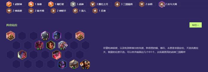 金铲铲之战天选福星有哪些好玩的阵容2