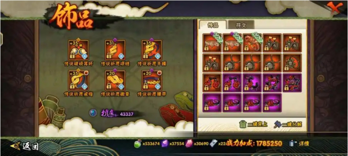 火影忍者手游怎么搞保护符2