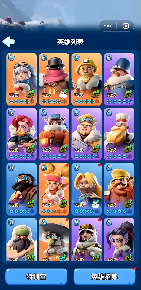 无尽冬日前期英雄怎么选择2