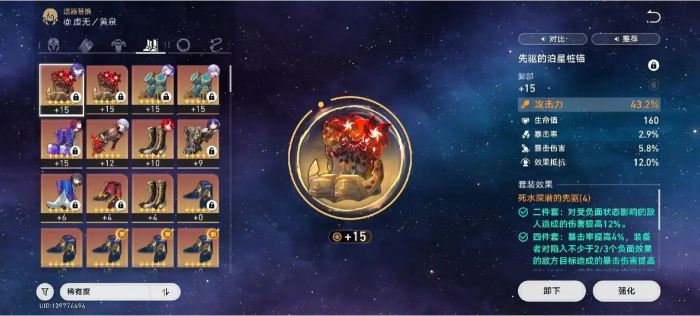 星穹铁道遗器培养材料怎么获得1