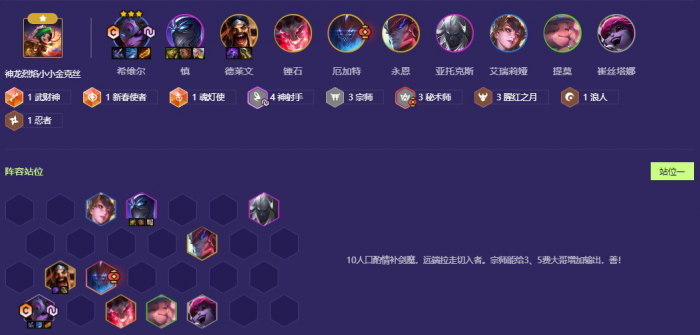 金铲铲之战神射宗师希维尔怎么玩_金铲铲合什么是神射手 金铲铲之战神射宗师希维尔怎么玩_金铲铲合什么是神射手