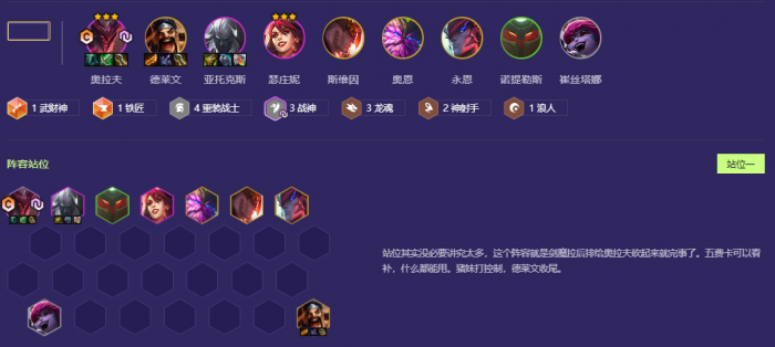 金铲铲之战重装战神怎么玩_金铲铲之战媒体服资格申请