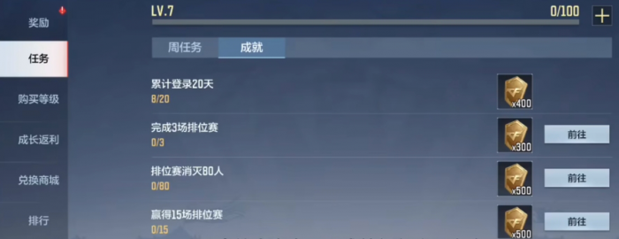 穿越火线手游s1赏金令怎么快速提升2