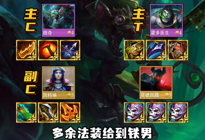 金铲铲之战拼多多狙神老鼠怎么玩_金铲铲拼多多什么意思