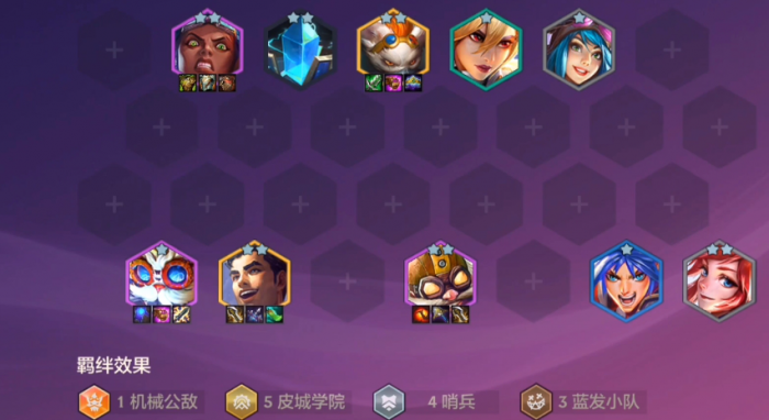 金铲铲之战皮城哨兵杰斯怎么玩_金铲铲之战s1杰斯