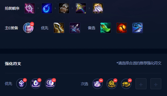 金铲铲之战金丝蚂蚱九五阵容怎么搭配1