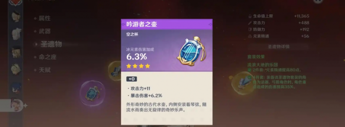 原神烟绯应该带什么圣遗物_原神烟绯怎么搭配圣遗物 原神烟绯应该带什么圣遗物_原神烟绯怎么搭配圣遗物