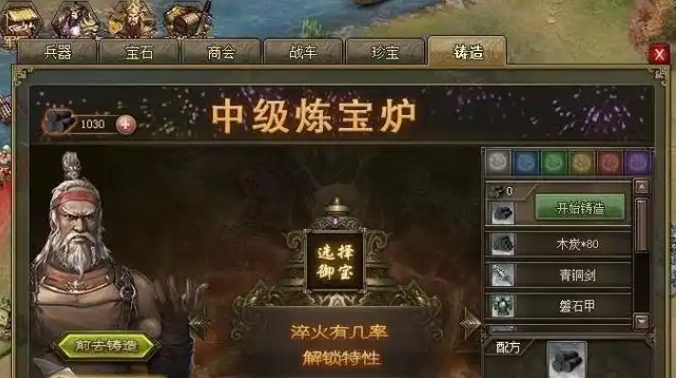 攻城掠地做什么御宝最好_攻城掠地做什么御宝最好看