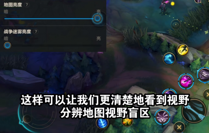 英雄联盟手游设置怎么调2