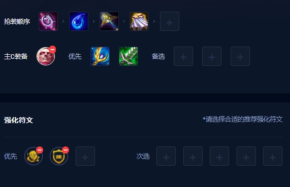 金铲铲之战血色契约吸血鬼怎么玩_金铲铲吸血鬼带什么装备