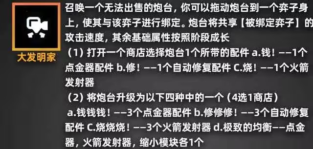金铲铲之战派对时光机有哪些羁绊2