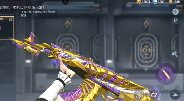 穿越火线手游王者之翼有什么属性_穿越火线攻略网手游攻略网