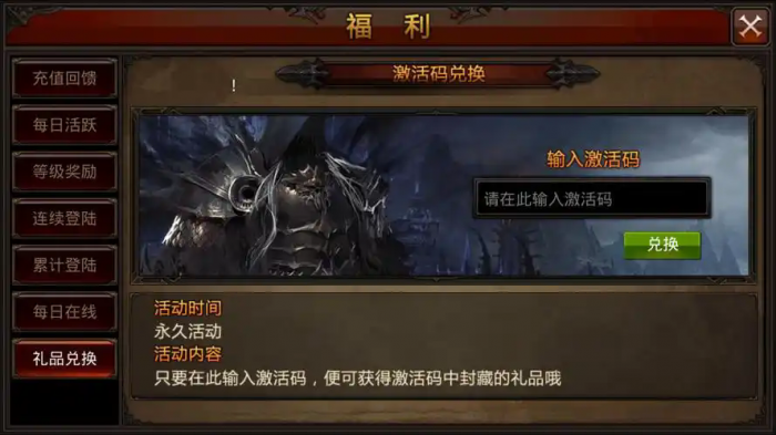 全民奇迹2礼包在哪_全民奇迹2礼包折扣是多少