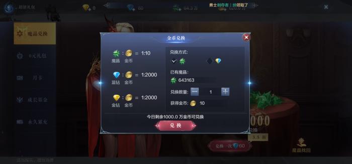 全民奇迹2礼包在哪3