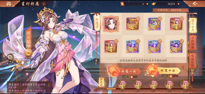 少年三国志二赤金貂蝉带什么神兵2