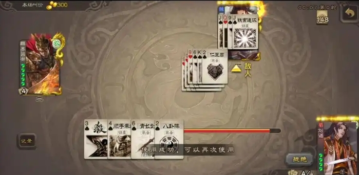 三国杀刘谌怎么玩2