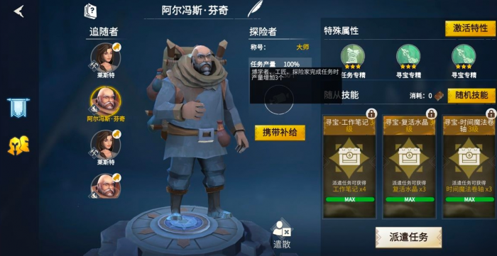 冰原守卫者佣兵有什么用_冰原守卫者佣兵怎么打