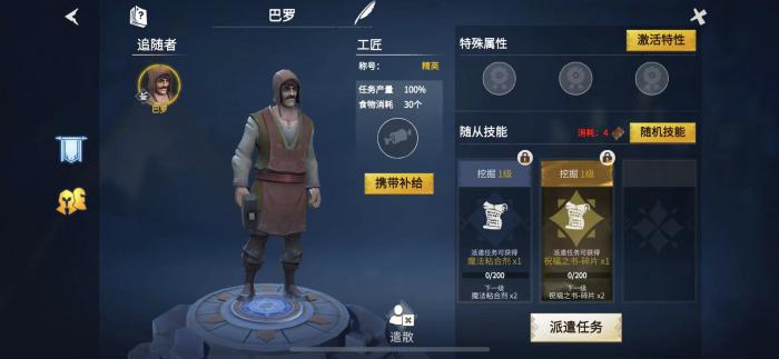 冰原守卫者佣兵有什么用2