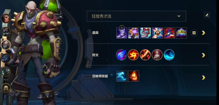 英雄联盟手游新版本炼金怎么玩1