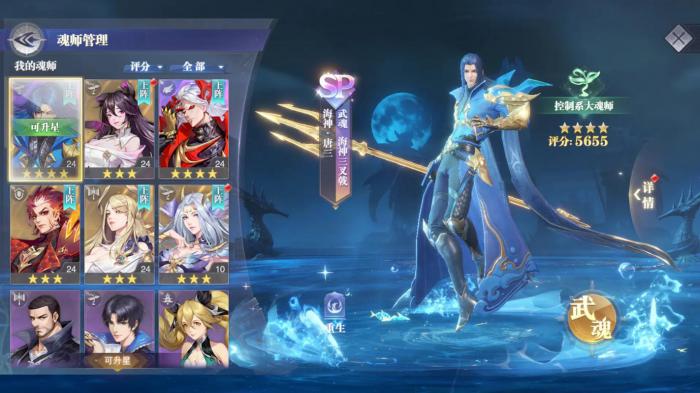 斗罗大陆魂师对决前期要怎么玩1