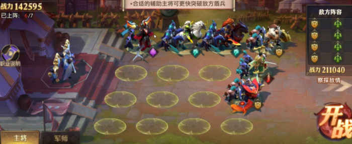 少年三国志零奇计篇怎么通关2