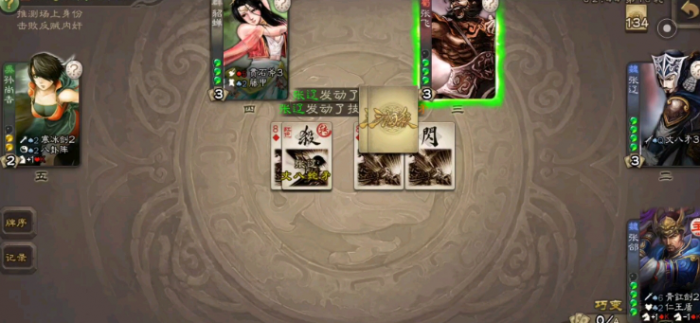 三国杀星张郃怎么玩3