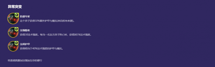 金铲铲之战六征服铁男阵容怎么搭配3