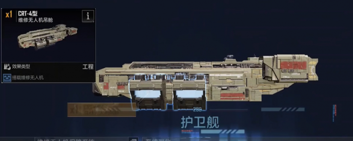 无尽的拉格朗日什么战舰有用3