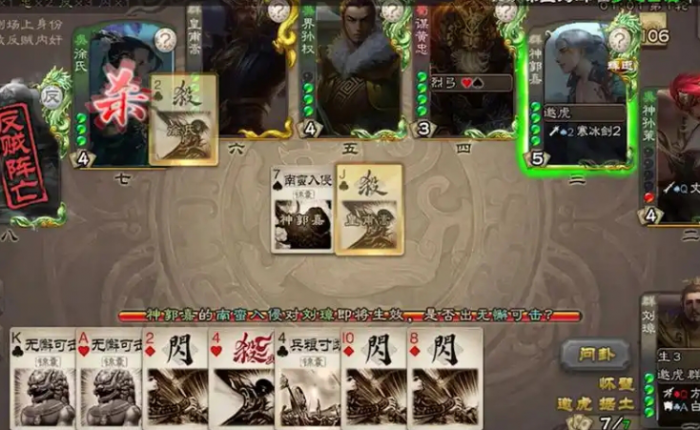 三国杀司马徽怎么玩3