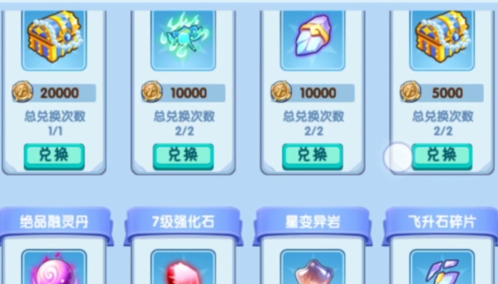 造梦西游ol万宝楼兑换什么好_造梦西游ol宝物 造梦西游ol万宝楼兑换什么好_造梦西游ol宝物