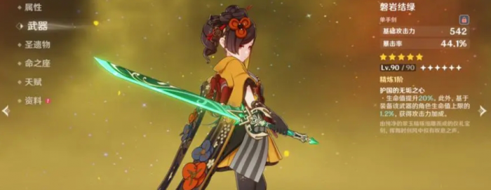 原神千织要怎么养2