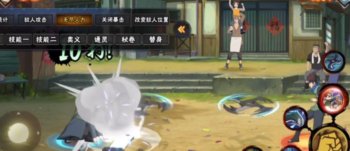 火影忍者霸体秘卷怎么获得2