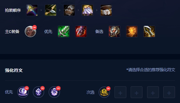 金铲铲之战外交九五阵容怎么运营1