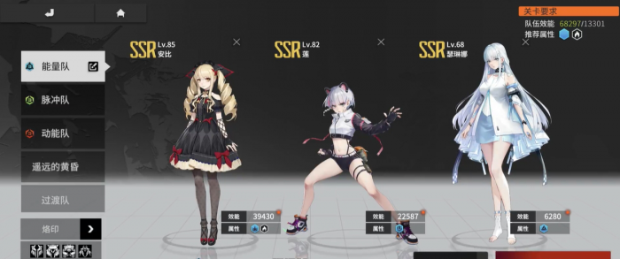 终末阵线最新阵容怎么搭配1