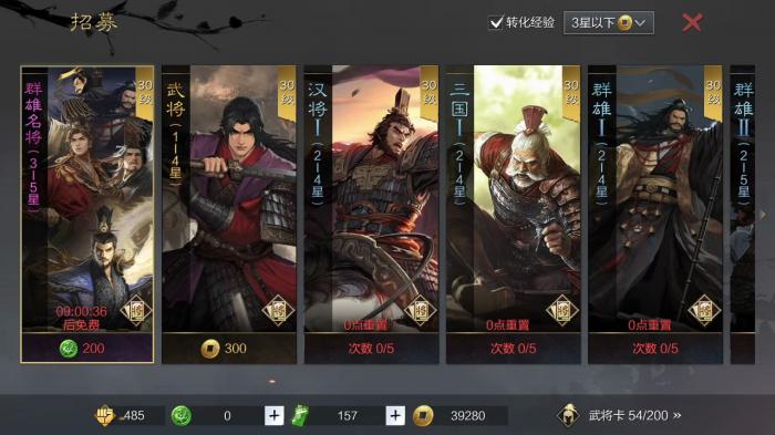 率土之滨队伍搭配有什么技巧_率土之滨开荒阵容搭配排行