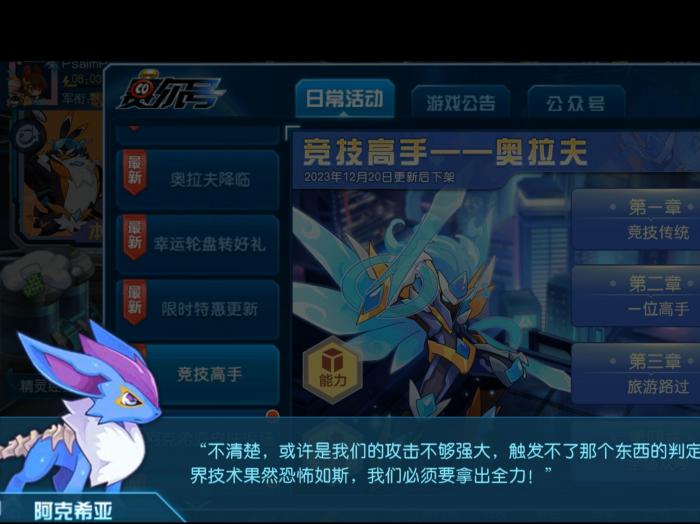 赛尔号超级英雄肉雷伊怎么玩1