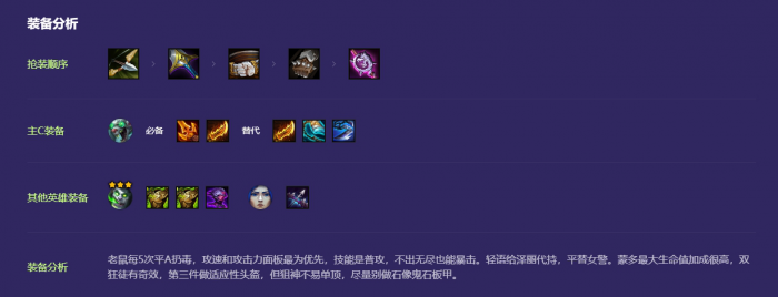 金铲铲之战统领狙神怎么玩2