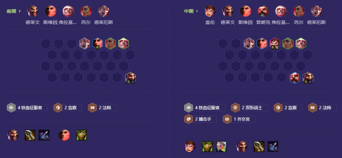 金铲铲之战外交官飞机怎么玩2